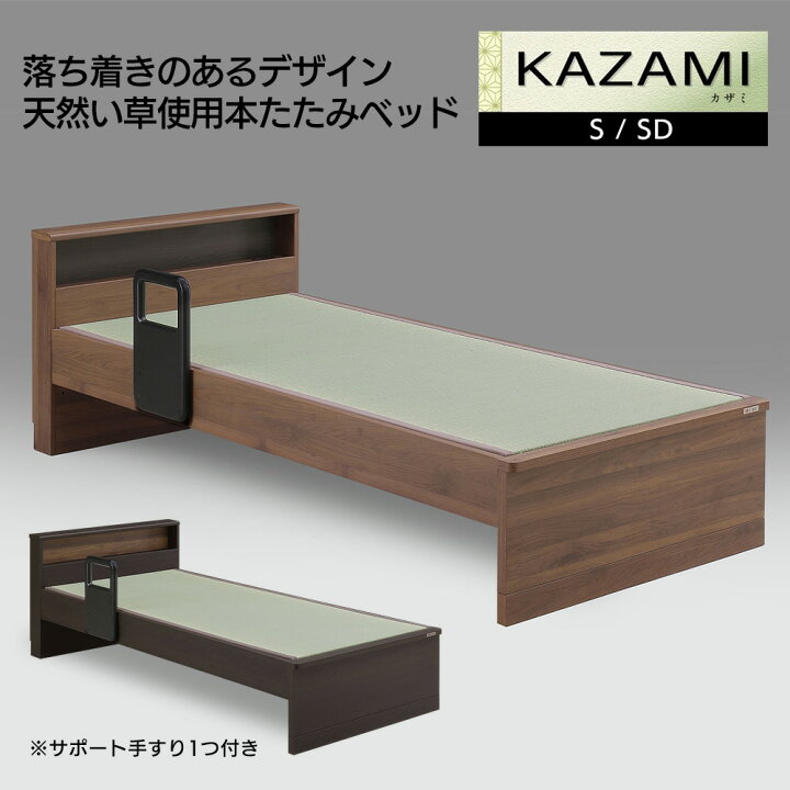 楽天市場】Granz グランツ 畳ベッド カザミ kazami ベッドフレーム 