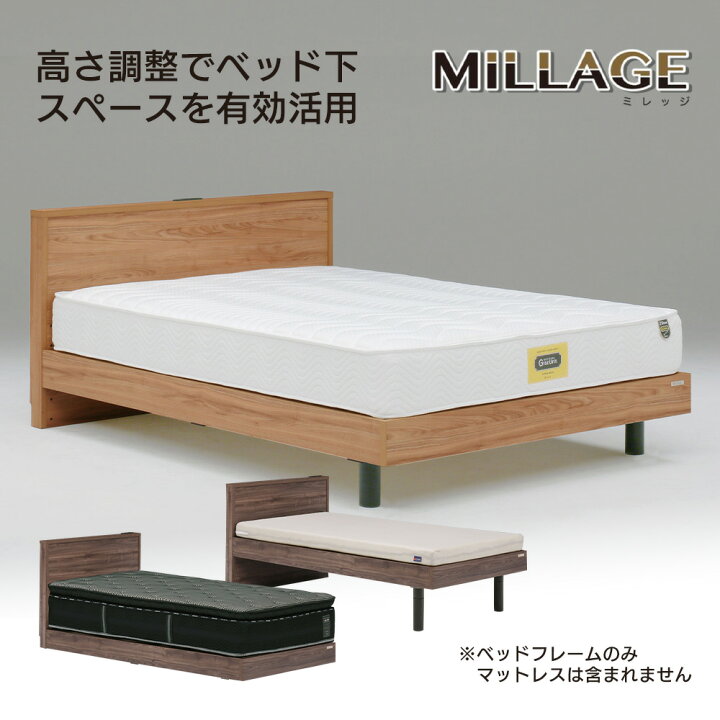 楽天市場】【5の倍数日PT5倍】Granz グランツ ミレッジ Millage ベッド 