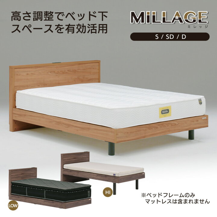 楽天市場】Granz グランツ ミレッジ Millage ベッドフレーム シングル 
