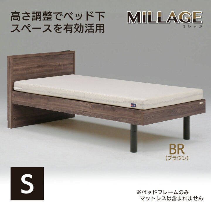 楽天市場】Granz グランツ ミレッジ Millage ベッドフレーム シングル 