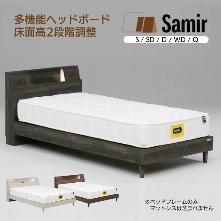 楽天市場】【5の倍数日PT5倍】Granz グランツ サミール Samir ベッド 