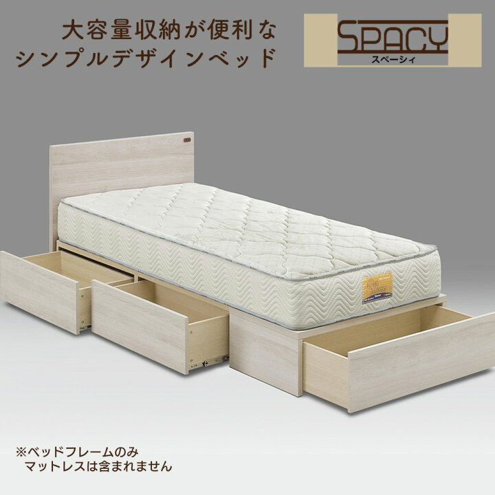 楽天市場】Granz グランツ スペーシィ spacy ベッドフレーム シングル 