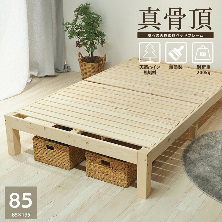 楽天市場】ベッド シングルベッド 無塗装 ベッドフレーム 木製 北欧 