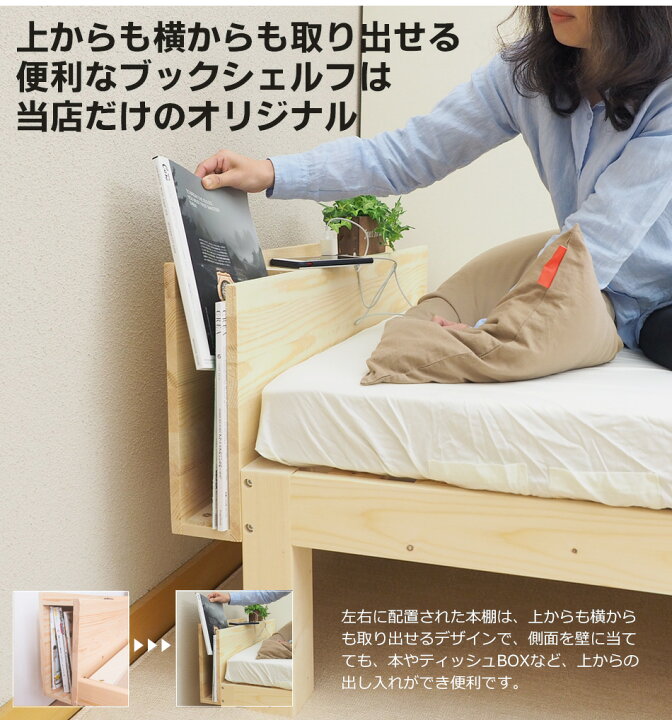 楽天市場】【11/1(火)24時間限定P10倍】ベッド 木製ベッドフレーム 宮付き 二口コンセント付き CN0602 シングル 85スモールシングル 無垢 天然素材 無塗装 骨太 シングルベッド ベット 棚付き ナチュラル 北欧 パイン材 オシャレ 安心 ファミリー 一人暮らし ... 楽天市場】【11/1(火)24時間限定P10倍】ベッド 木製ベッドフレーム 宮付き 二口コンセント付き CN0602 シングル 85スモールシングル 無垢 天然素材 無塗装 骨太 シングルベッド ベット 棚付き ナチュラル 北欧 パイン材 オシャレ 安心 ファミリー 一人暮らし ...