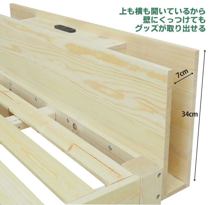 楽天市場】【11/1(火)24時間限定P10倍】ベッド 木製ベッドフレーム 宮付き 二口コンセント付き CN0602 シングル 85スモールシングル 無垢 天然素材 無塗装 骨太 シングルベッド ベット 棚付き ナチュラル 北欧 パイン材 オシャレ 安心 ファミリー 一人暮らし ... 楽天市場】【11/1(火)24時間限定P10倍】ベッド 木製ベッドフレーム 宮付き 二口コンセント付き CN0602 シングル 85スモールシングル 無垢 天然素材 無塗装 骨太 シングルベッド ベット 棚付き ナチュラル 北欧 パイン材 オシャレ 安心 ファミリー 一人暮らし ...