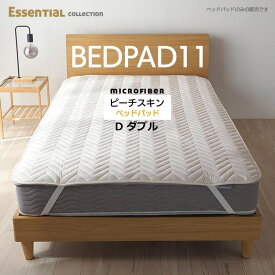 ベッドパッド シングル セミダブル ダブル ベッドパッド11 ベッドパッド11 洗える オールシーズン ゴムどめ ぴったりサイズ