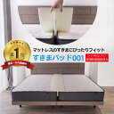 【SS期間限定10%オフ】すきまパッド SP001 ファミリーサイズ ベッド用 隙間パッド すきまスペーサー 段差がなくなる …