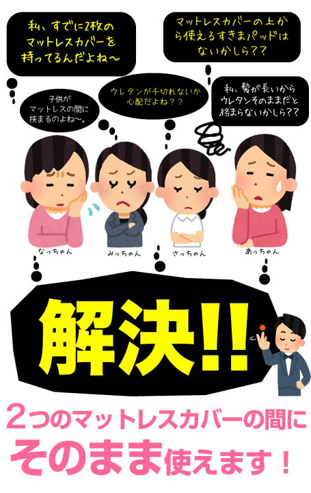 楽天市場】【11/1(火)24時間限定P10倍】綿80%洗えるカバー付きすきまパッド (SP003) ファミリーサイズ すきまパッド すきまスペーサー シンカーパイル生地 スキマパッド すきま防止 ズレ防止 ベッド マット 連結 段差を解消 マットレス【1年保証】アイボリー モカ ... 楽天市場】【11/1(火)24時間限定P10倍】綿80%洗えるカバー付きすきまパッド (SP003) ファミリーサイズ すきまパッド すきまスペーサー シンカーパイル生地 スキマパッド すきま防止 ズレ防止 ベッド マット 連結 段差を解消 マットレス【1年保証】アイボリー モカ ...