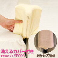 【SS期間限定10%オフ】綿80%洗えるカバー付きすきまパッド (SP003) ファミリーサイズ すきまパッド すき…