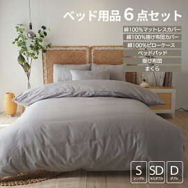 楽天市場】 新生活セット : ベッド＆マットレス楽天市場店