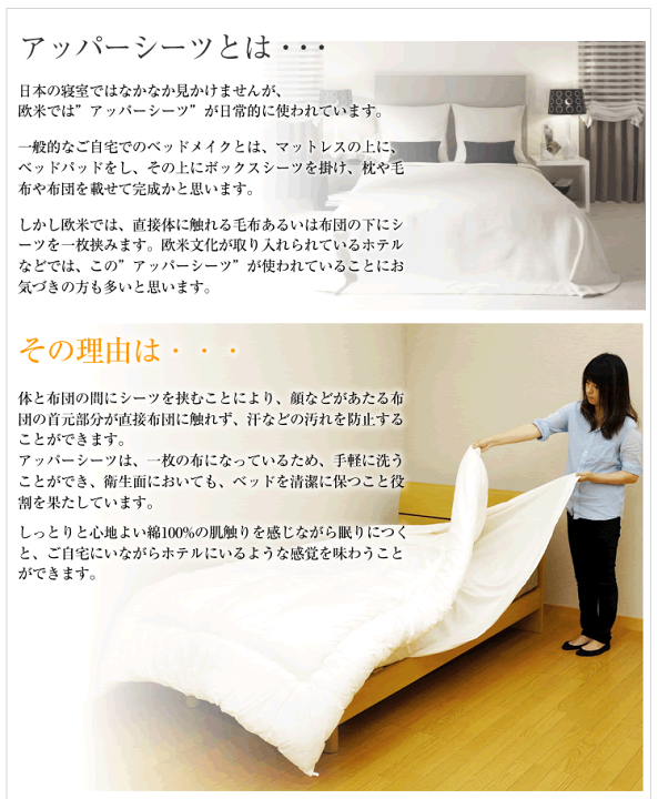 描く アクセスできない 学校 アッパー シーツ と は 事故 リップ 喜劇
