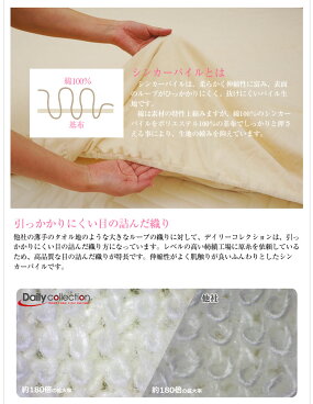 デイリーコレクションシンカーパイルマットレスカバーゴム留めタイプ【セミダブル+セミダブル】2台用サイズクリームボックスシーツ【送料無料】【プライオリティ対応】
