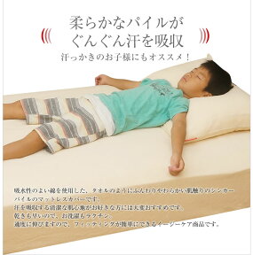 デイリーコレクションシンカーパイルマットレスカバーゴム留めタイプ【セミダブル+セミダブル】2台用サイズクリームボックスシーツ【送料無料】【プライオリティ対応】