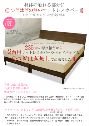 デイリーコレクションシンカーパイルマットレスカバーゴム留めタイプ【セミダブル+セミダブル】2台用サイズクリームボックスシーツ【送料無料】【プライオリティ対応】