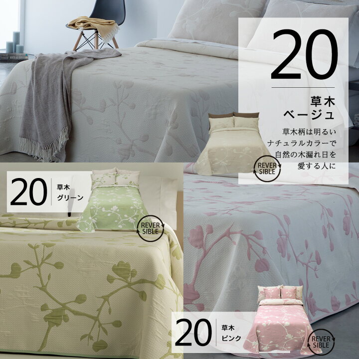 楽天市場】【10/25(金)24時間P5倍】スペイン直輸入 マルチカバー 