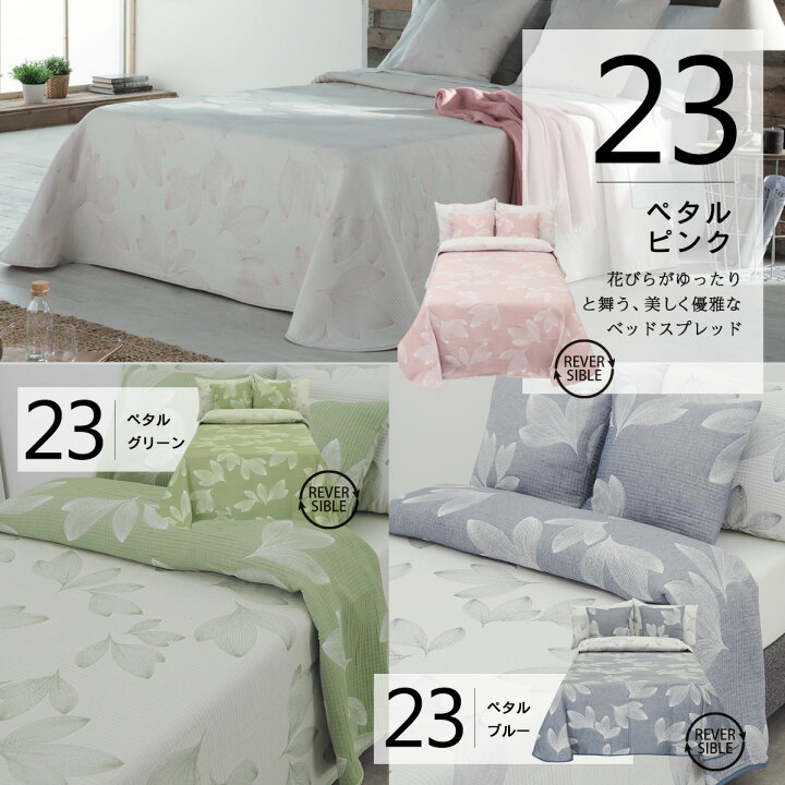 楽天市場】【10/25(金)24時間P5倍】スペイン直輸入 マルチカバー 