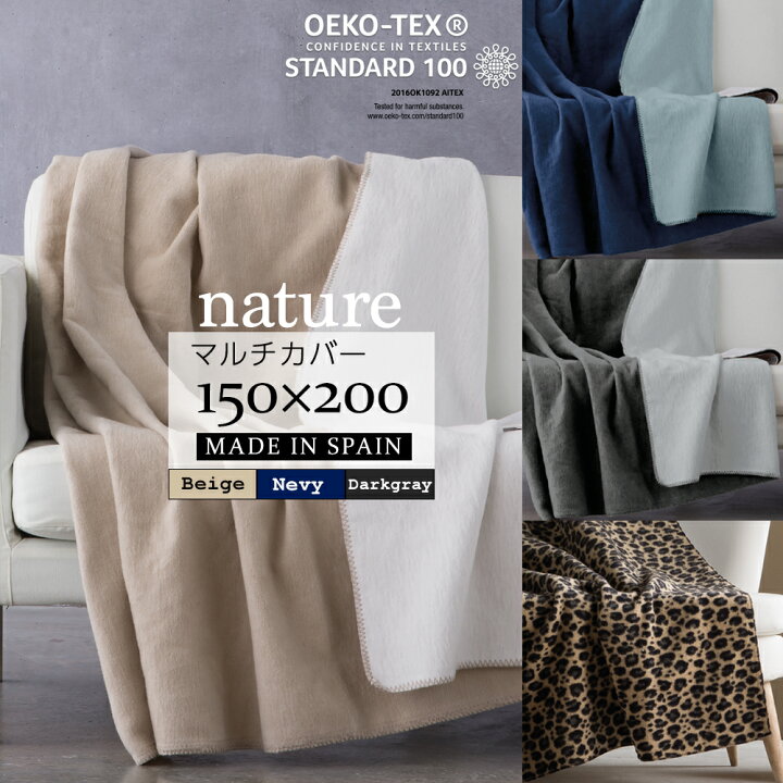 楽天市場 1 30 日 24時間p5倍 ベッドスプレッド ベッドカバー マルチカバー ブランケット おしゃれ 150 0 Nature レオパード 丸洗い 洗濯可 色柄選べる ナチュラル かわいい 白 ベッドリネン 北欧 ベット 寝具カバー あたたかい 耐久性 無地 シンプル 送料無料
