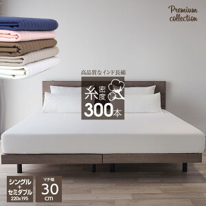 �y5�̔{����P5�{�z�A�E�g���b�g �݌ɏ��� �{�b�N�X�V�[�c �V���O�� ��100% �v���~�A���R���N�V���� �}�b�g���X�J�o�[ G300 �T�e���X�g���C�v �}�`�� �ʏ�30cm / ���^40cm �����x300�{ �_�}�X�N�X�g