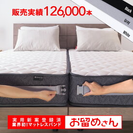 マットレス ベッドがずれる原因とずれ防止対策 100均で対策可能