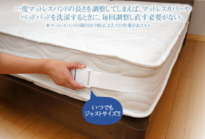 楽天市場 ひよこクラブ掲載 マットレスバンド 2台用 送料無料 ズレ防止 すきま防止 ベルト マットレス固定 マットレスベルト お留めさん おとめさん おトメさん ファミリーサイズ 最大ダブル ダブルサイズまで対応 Mb002 ベッド マットレス楽天市場店