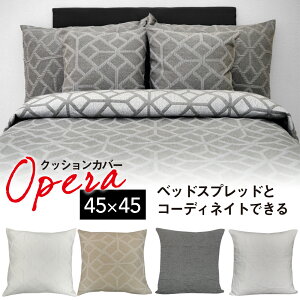 NbVJo[ 45cmp OPERA Iy 1 IK~ I[ig 45JN 45×45cm NbVp V Jo[ EHbVu ̓ zCg Rbg50 Vv lC 킢 J[ 