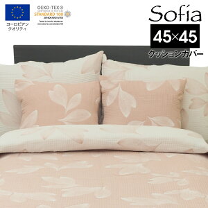 ySSԌ10%ItzXyC NbVJo[ \tBA (45×45) sofia V EHbVu zCg Rbg50 ԕ Vv lC 킢 k JWA [bp ~U 