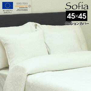 XyC NbVJo[ \tBA (45×45) sofia V EHbVu zCg Rbg50 ԕ Vv lC 킢 k JWA [bp ~U  Jo[ 45×45cm N