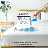 蒸れない防水 シーツ マットレスプロテクター シングル 【60cm〜280cmまで】小さいサイズ 大きいサイズ …
