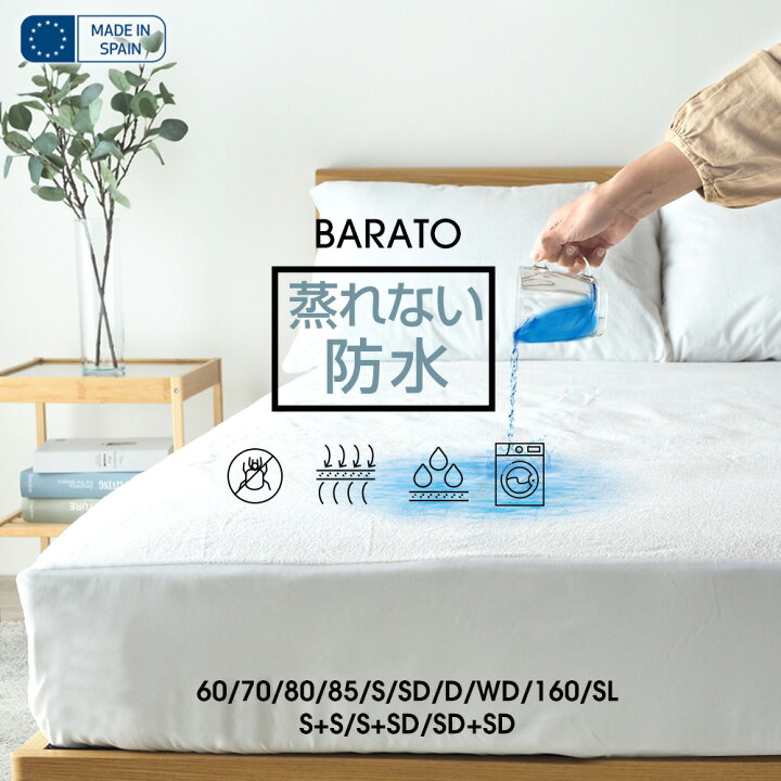 楽天市場】蒸れない防水 シーツ マットレスプロテクター シングル 