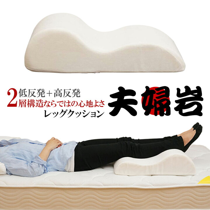 楽天市場】【ワンダフルデー最大P10倍】【母の日ギフト】 足枕 脚枕 