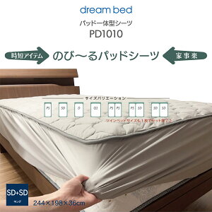 �y5�̔{����P5�{�z�h���[���x�b�h �p�b�h�V�[�c PD1010 �{�b�N�X�^�p�b�h �V�[�c�̂悤�ɃZ�b�g���邾�� �x�b�h�p�b�h �~���p�b�h �V���O�� �Z�~�_�u�� �_�u�� �N�C�[�� �L���O �傫���T�C�Y 