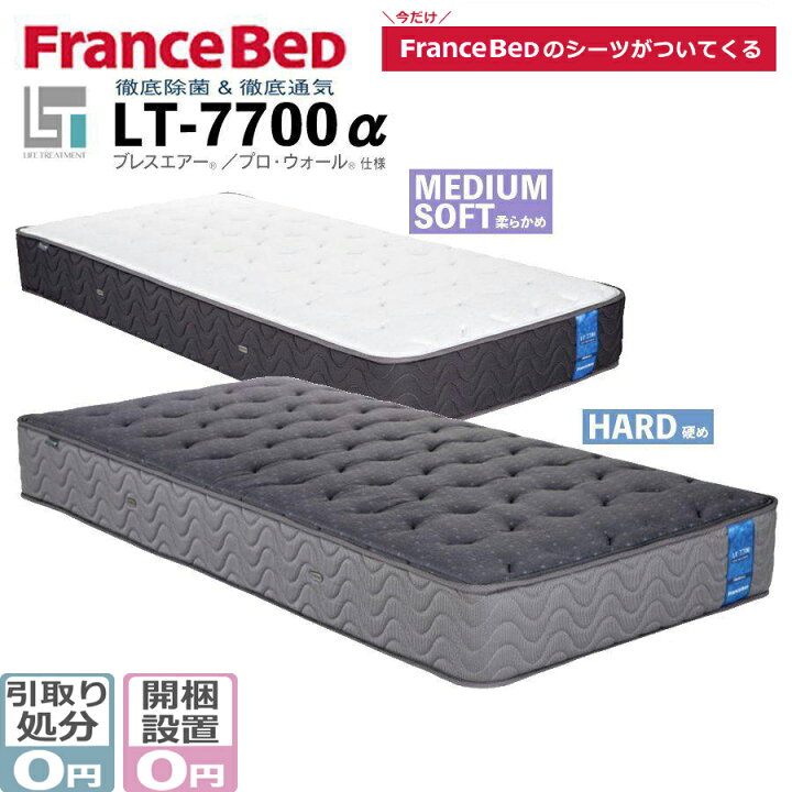 楽天市場】【今だけ！カバープレゼント】フランスベッド S SD D 