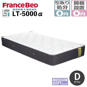 �y5�̔{����P5�{�z�y�������I�J�o�[�v���[���g�z�t�����X�x�b�h �}�b�g���X LT-5000�� S SD D �X�v�����O�}�b�g���X ���C�t�g���[�g�����g �l�b�g���胂�f���L�����G�XAg �n�[�h�^�C�v �~�f�B�A