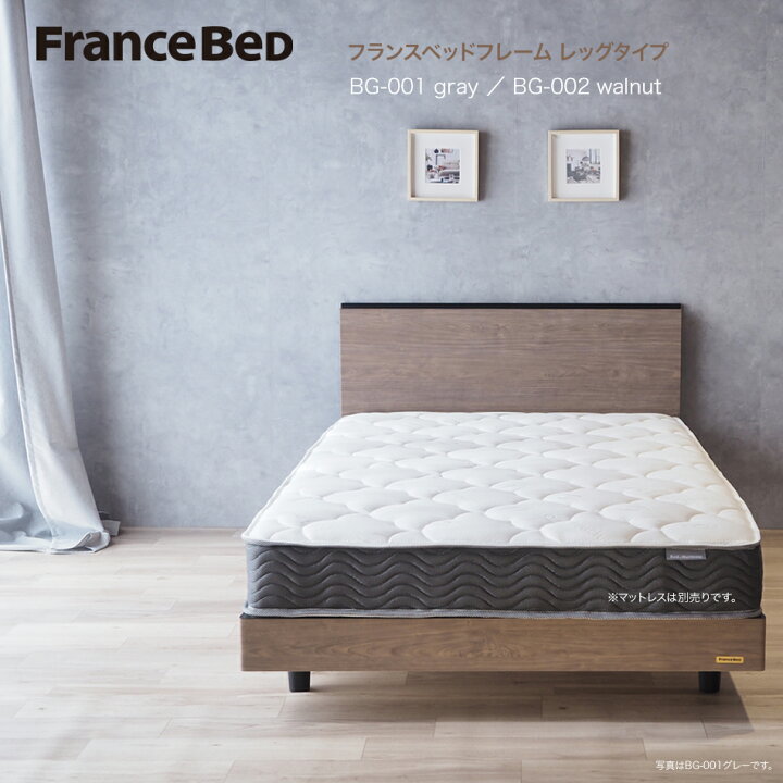 楽天市場】フランスベッド ベッドフレーム シングル グレー BG-001 