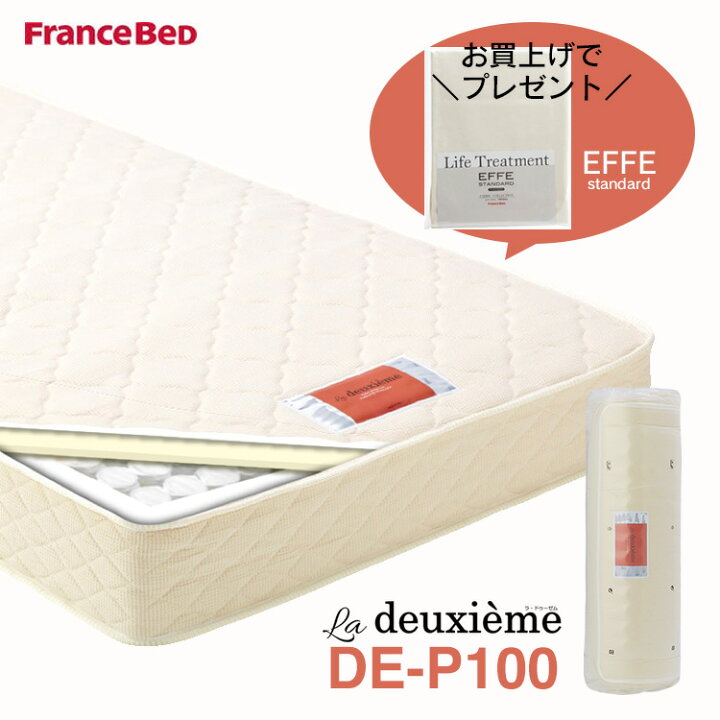 楽天市場】【effeシーツプレゼント】フランスベッド マットレス 
