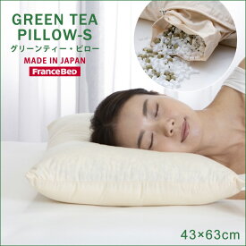 フランスベッド francebed 枕 43×63cm 日本製 高さ調整可能 パイプ枕 洗える GREEN TEA PILLOW-S（グリーンティー・ピローS）