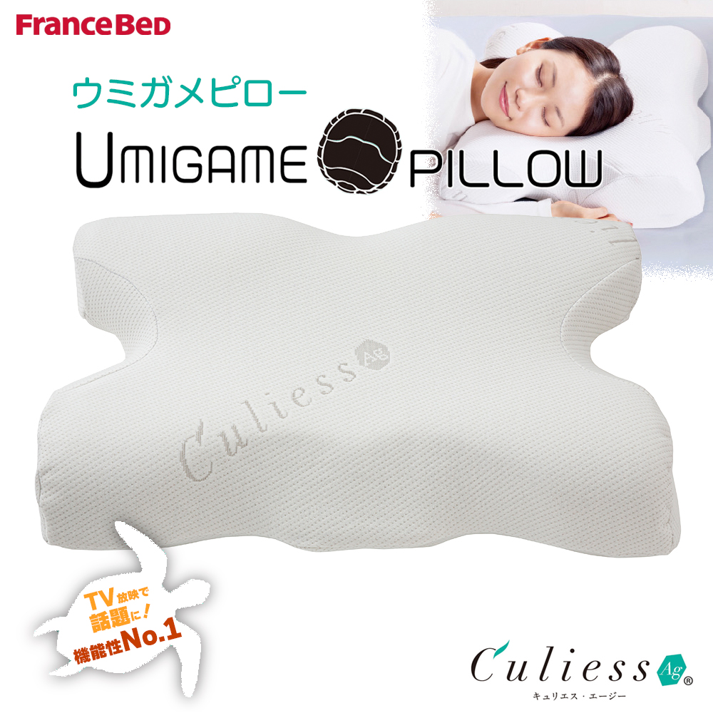 楽天市場】ウミガメピロー フランスベッド Umigame pillow キュリエス