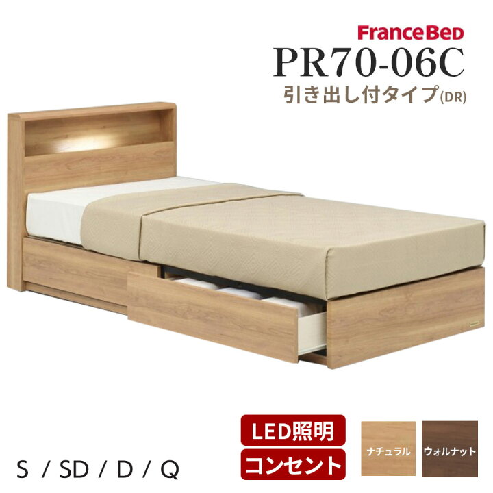 楽天市場】【5の倍数日P5倍】フランスベッド ベッドフレーム 宮付き 