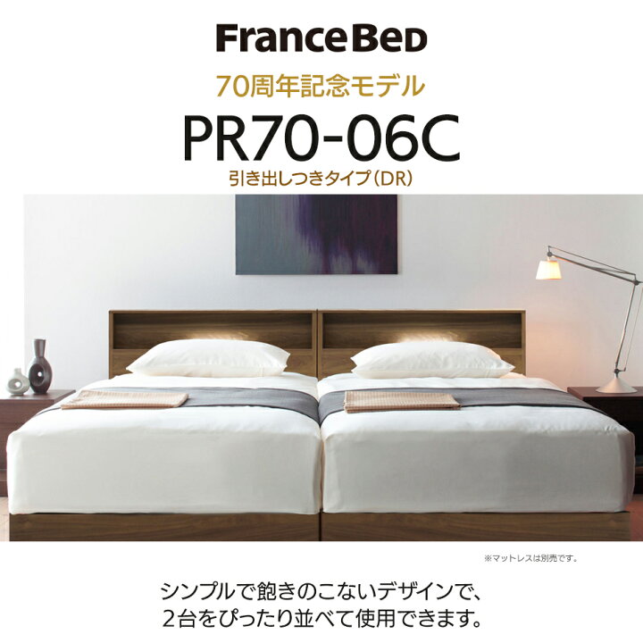 楽天市場】【5の倍数日P5倍】フランスベッド ベッドフレーム 宮付き 