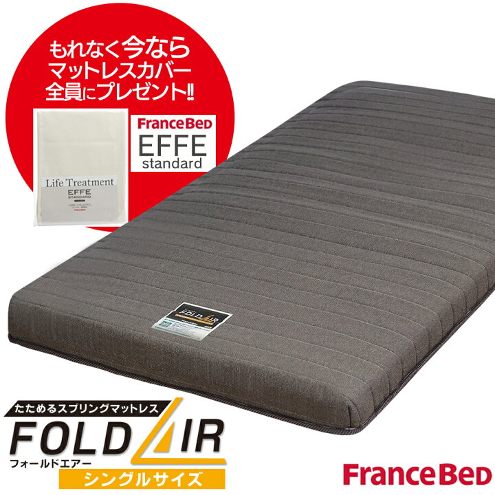 楽天市場】【フランスベッド4400円effeシーツ付き】フランスベッド 