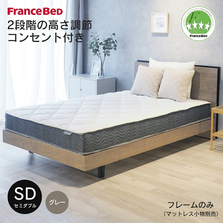 楽天市場】フランスベッド ベッドフレーム シングル グレー BG-001 