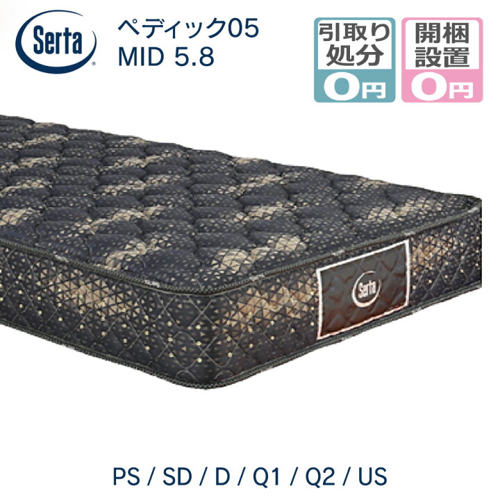楽天市場】【開梱設置＆引き取り処分サービス無料】マットレス 