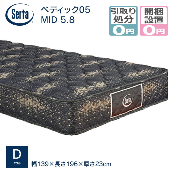 楽天市場】【開梱設置＆引き取り処分サービス無料】マットレス 