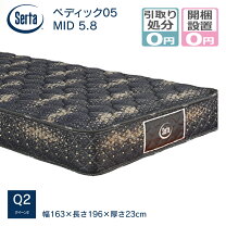 楽天市場】Serta サータ（サイズ（寝具）クイーン）（インテリア・寝具 