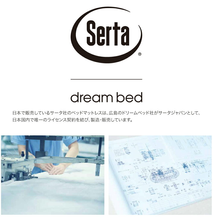 楽天市場】【開梱設置＆引き取り処分サービス無料】マットレス サータ 