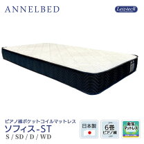 楽天市場】アンネルベッド p600の通販