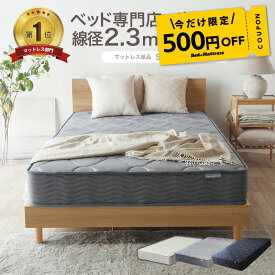 【5の倍数日最大P10倍】【〜6/11 1:59迄500円OFFクーポン】マットレス 線径2.3mmのエッジサポート ポケットコイル シングル セミダブル ダブル 85スモールシングル セミシングル 厚さ20cm 配送日指定可 送料無料 スプリングマットレス EN101P