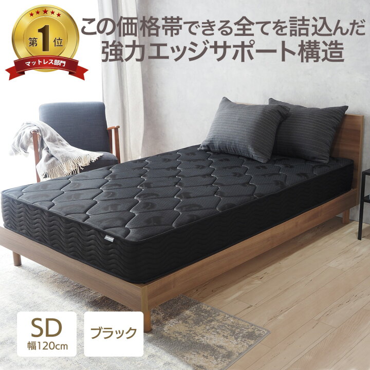 即時取引可能】セミダブル マッマレス