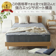 マットレス 線径2.3mmのエッジサポート ポケットコイル シングル セミダブル ダブル 85スモールシングル …