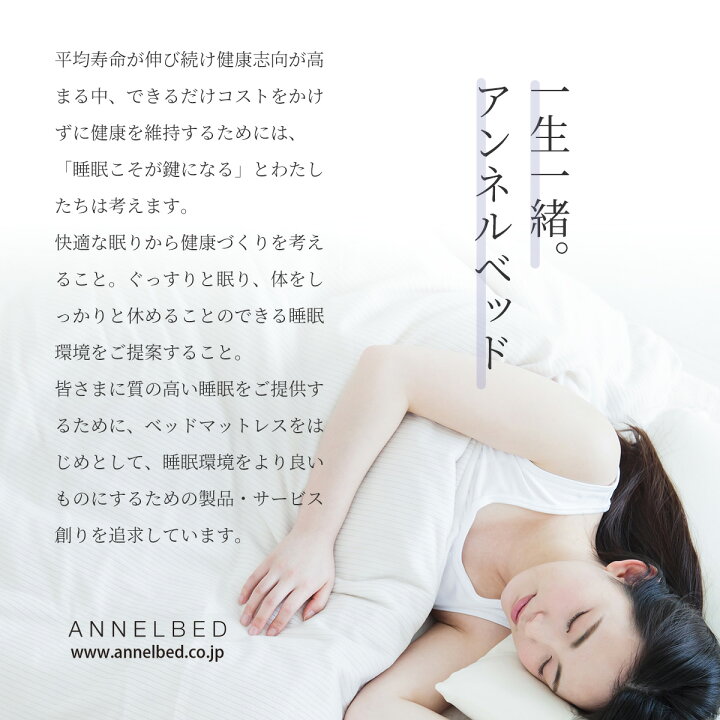楽天市場】アンネルベッド マットレス ANNELBED 8巻 ピアノ線 ニュー 